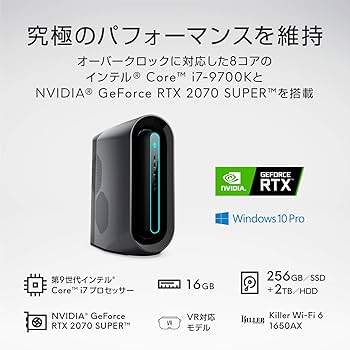ゲーミングPC Core i7 7700 NVIDIA GeForce 2070 Amazon.co.jp: Dell ゲーミングデスクトップパソコン ALIENWARE